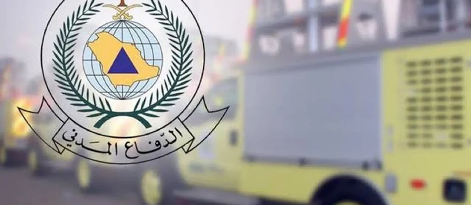 معايير الدفاع المدني والامتثال القانوني
